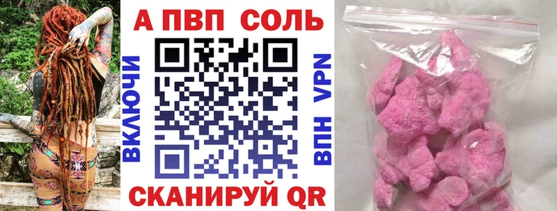наркота  Бикин  Alfa_PVP СК 