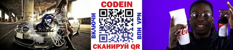 Кодеиновый сироп Lean напиток Lean (лин) omg ссылки Бикин
