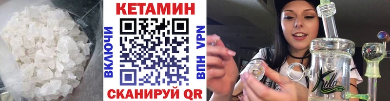 Кетамин VHQ Бикин