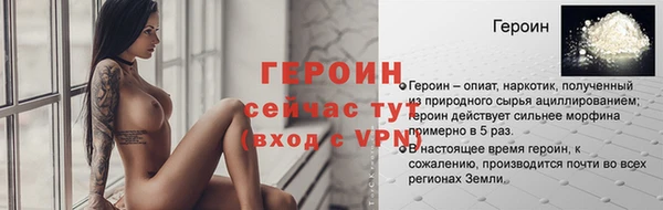бутират Белокуриха