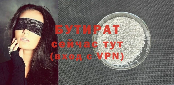 бутират Белокуриха