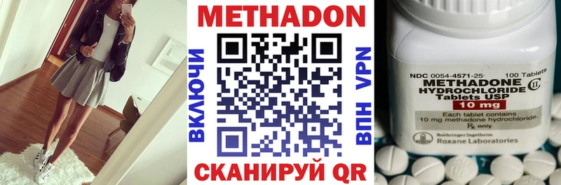 Метадон белоснежный  Бикин 